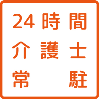 24介護士