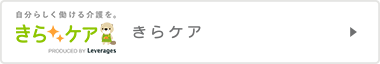 きらケア